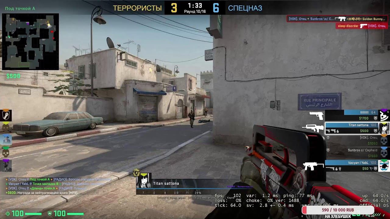 Играем в CS:GO смотреть онлайн