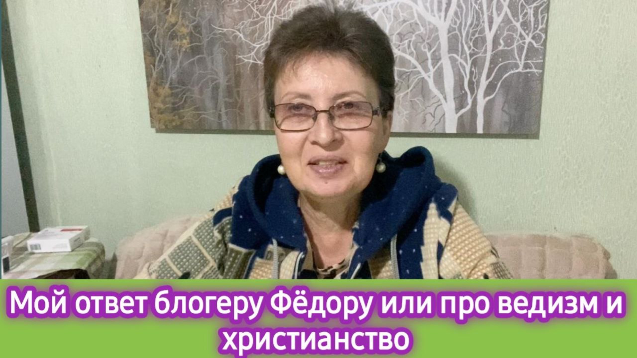 Ответ каналу @СкоморохиБоярин смотреть онлайн