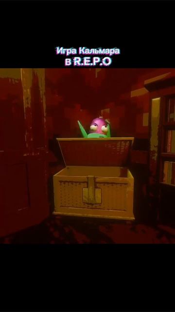 Игра Кальмара В R.E.P.O