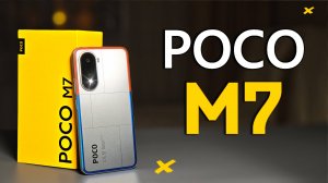 Обзор смартфона POCO M7 4G от реального  пользователя со всеми тестами быстро и без воды