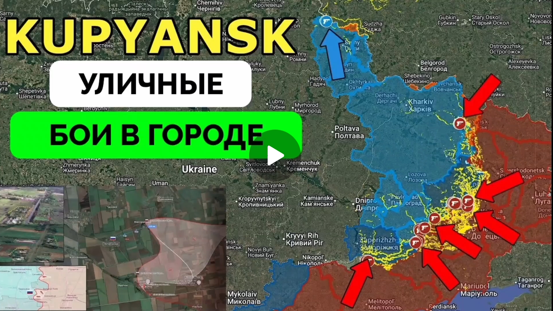Освободили село Запорожское!Успех около Степногорска!Успех в Купянске! смотреть онлайн