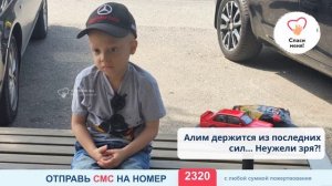 Срочная новость: Алим задыхается… Врачи выявили тяжёлую сердечную недостаточность.