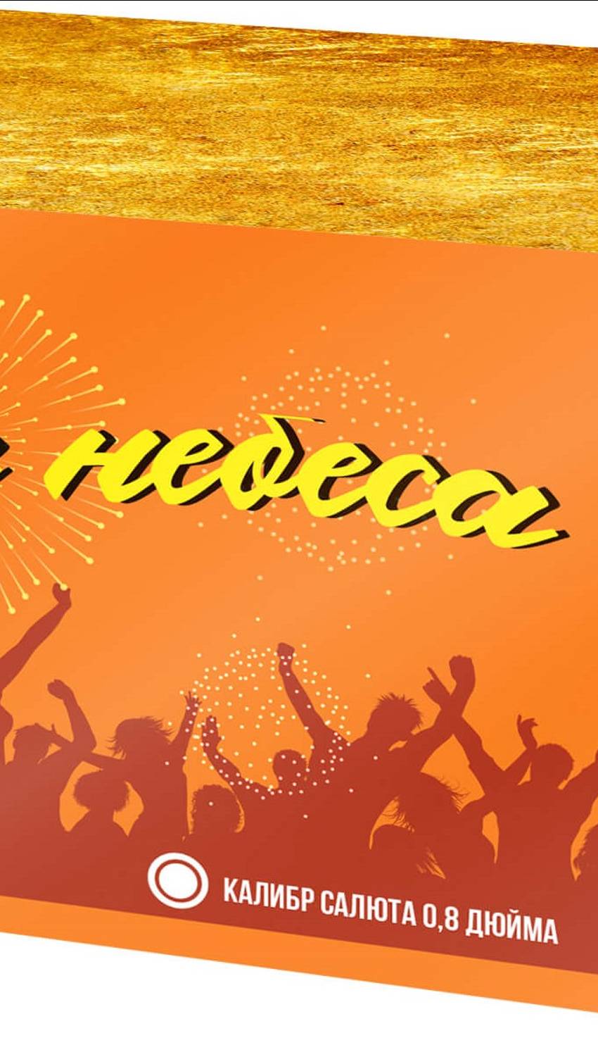 Сияющие небеса 150 * 0.8 смотреть онлайн