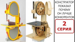 Интересный ленточнопильный станок для бизнеса и хобби часть 2
