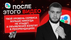 Что делать, если упал уровень сервиса на Авито? Твои объявления гарантированно взлетят в ТОП