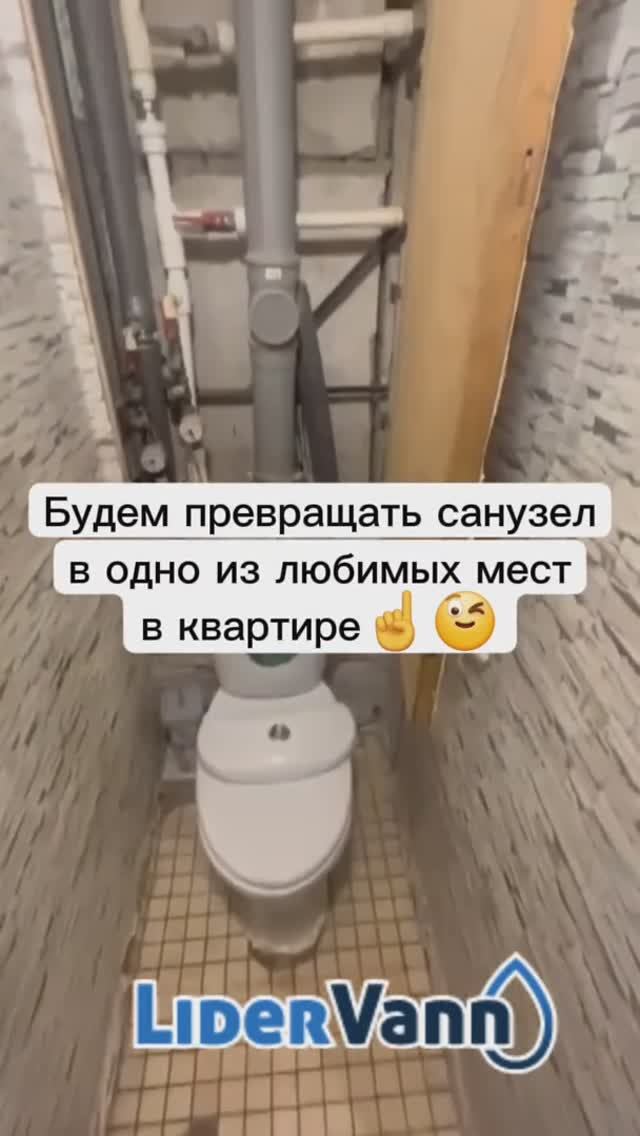 Ремонт санузла смотреть онлайн