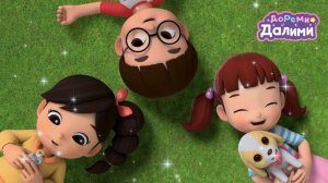 🧡ДоРеМи Далими🧡Лучшие песенки💥Музыкальный сборник 🎵
