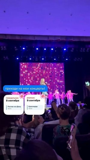 Осенний Милана Тур  Билеты уже в продаже в ТГ #миланафилимонова #миланатут