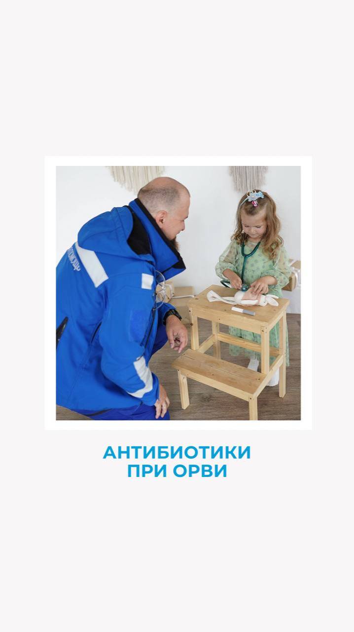 Антибиотики при ОРВИ