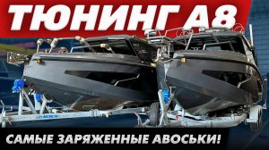 Катер Victory A8. Как мы реализовываем хотелки наших клиентов.