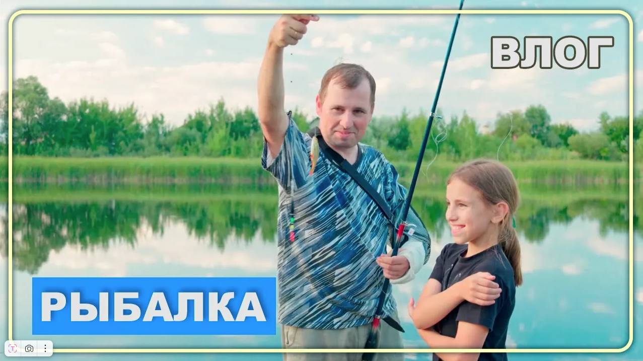 Влог 2. Наша первая рыбалка за много лет смотреть онлайн