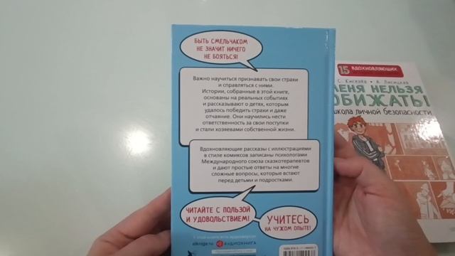 Детские КНИГИ для школьников/часть 2 смотреть онлайн