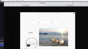 Интерактивная доска Сферум