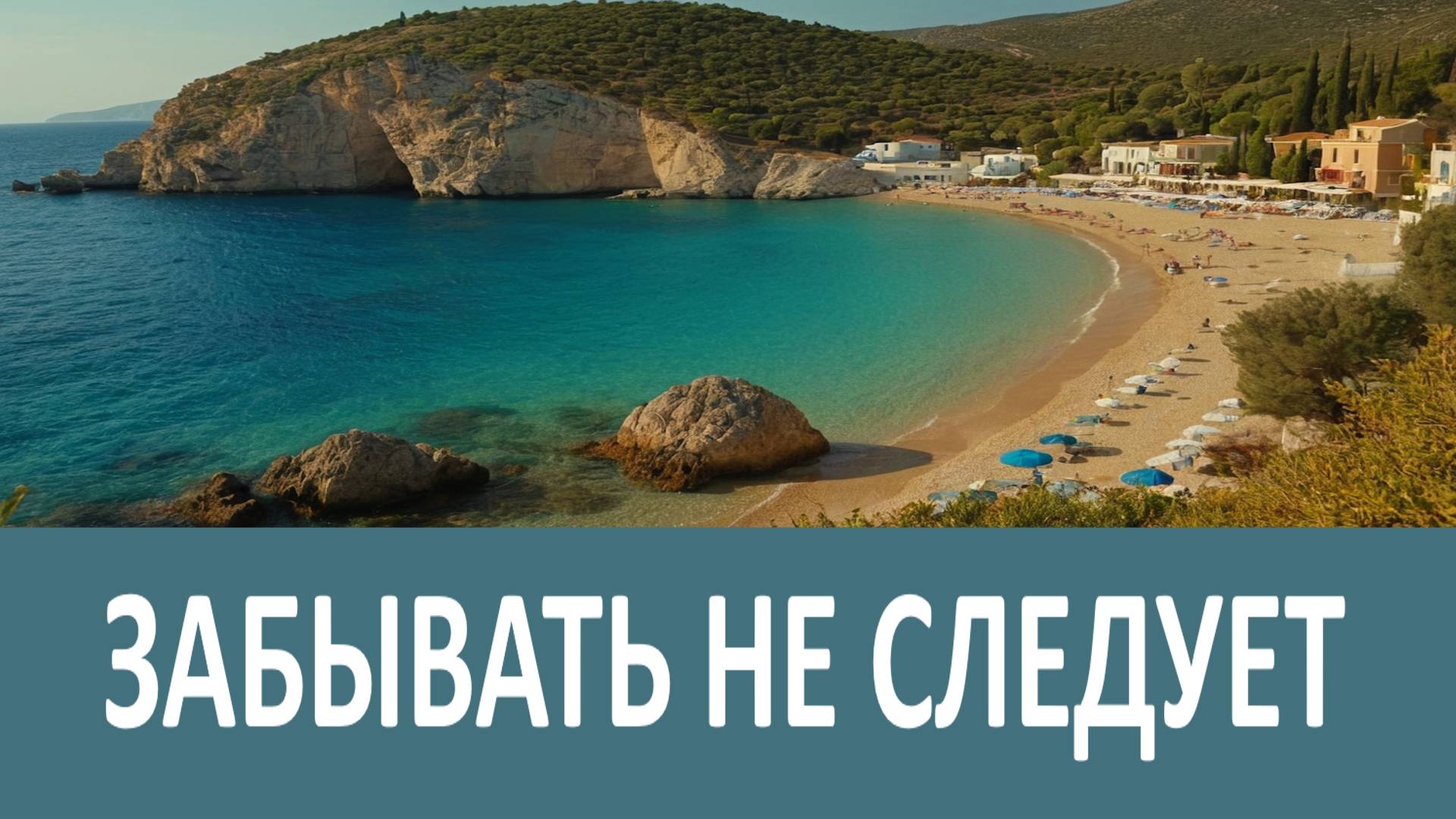 ЭТОГО ЗАБЫВАТЬ НЕ СЛЕДУЕТ! Иоанн Крестьянкин смотреть онлайн