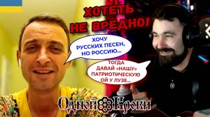 Подпевал, пока не услышал про Россию