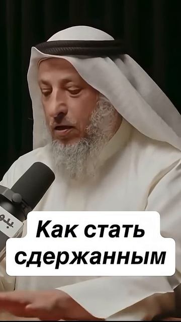 Что поможет стать сдержанным смотреть онлайн