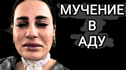 Медсестра УМИРАЕТ, попадает в АД и подвергается ужасным издевательствам со стороны ДЕМОНОВ смотреть онлайн