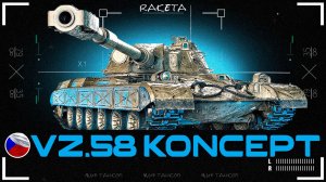 Vz. 58 Koncept - ТЯЖЁЛЫЙ ПРЕМ ТАНК ЧЕХОСЛОВАКИИ 9 УРОВНЯ В ИГРЕ МИР ТАНКОВ [ WoT ]