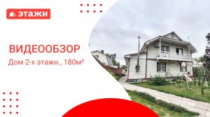 МО, Воскресенск г.о., СНТ Химик-5А /8 200 000₽/ Елена +7 968 593 31 36 #дом #этажи #недвижимость