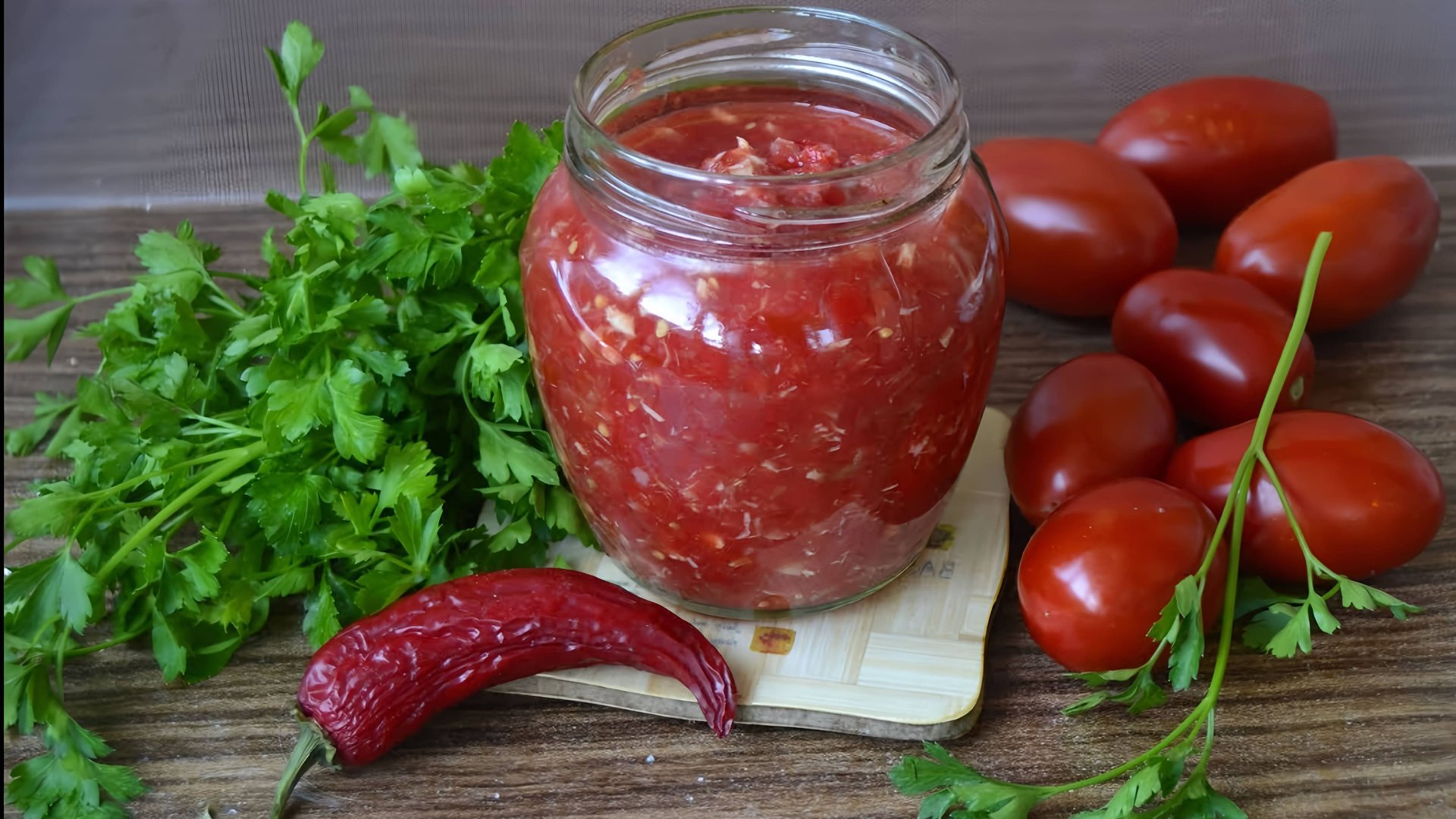 Сырая аджика из помидор и чеснока с хреном рецепт классический смотреть онлайн