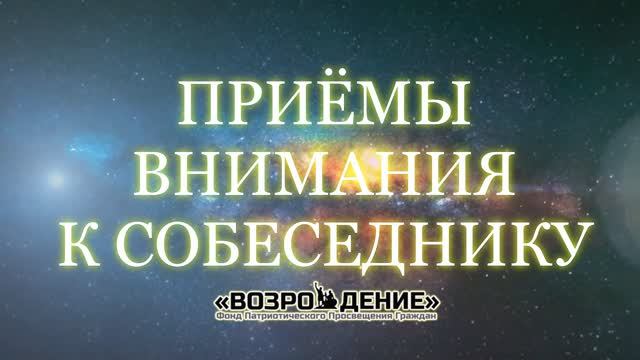 Приёмы внимания к собеседнику - Асмик Бакунц (основы журналистики) смотреть онлайн