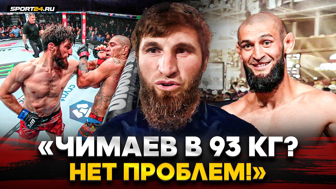 АНКАЛАЕВ: бой с ЧИМАЕВЫМ, реванш с Перейрой в UFC, переход в тяжелый вес / НАСТРОЕН ЗАКРЫТЬ ВОПРОСЫ смотреть онлайн
