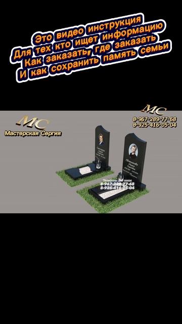 Как правильно заказать памятник из гранита — 3 формата для мужчин и женщин. смотреть онлайн