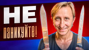 ПОЛНОЕ РУКОВОДСТВО ПО ОЧИСТКЕ ОТ РЖАВЧИНЫ НОЖЕЙ ИЗ УГЛЕРОДИСТОЙ СТАЛИ.