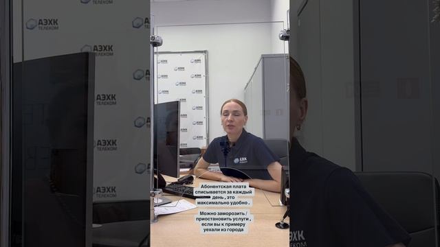 Дарья Царанок об АЭХК-телеком. смотреть онлайн