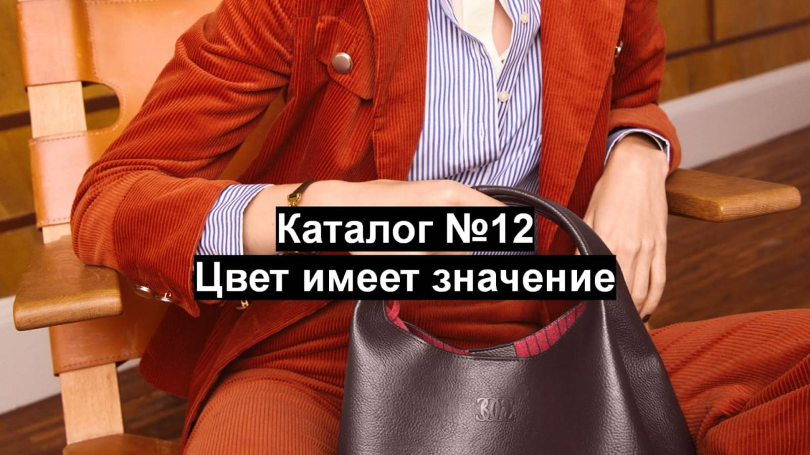 12 каталог Орифлейм| Цвет имеет значение