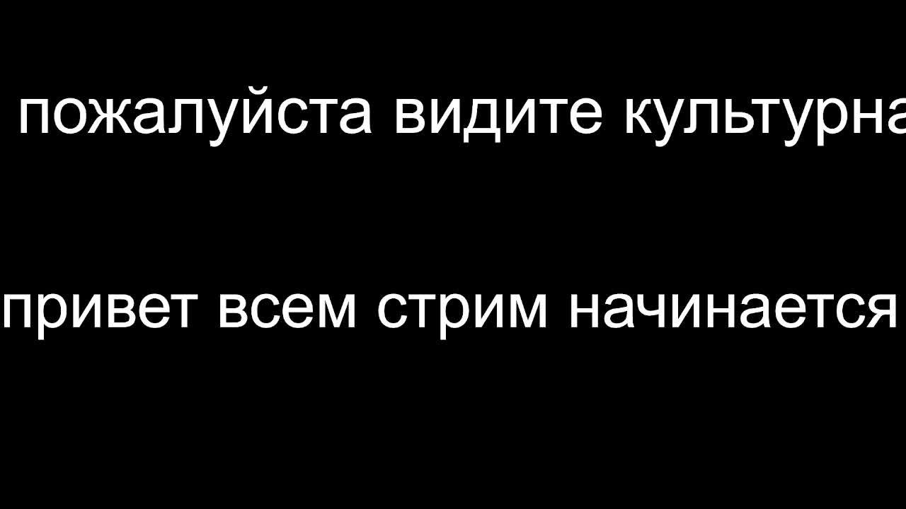 СТРИМОК с LAPTOP