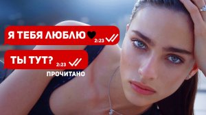 12 причин, почему девушки ПРОПАДАЮТ после свидания