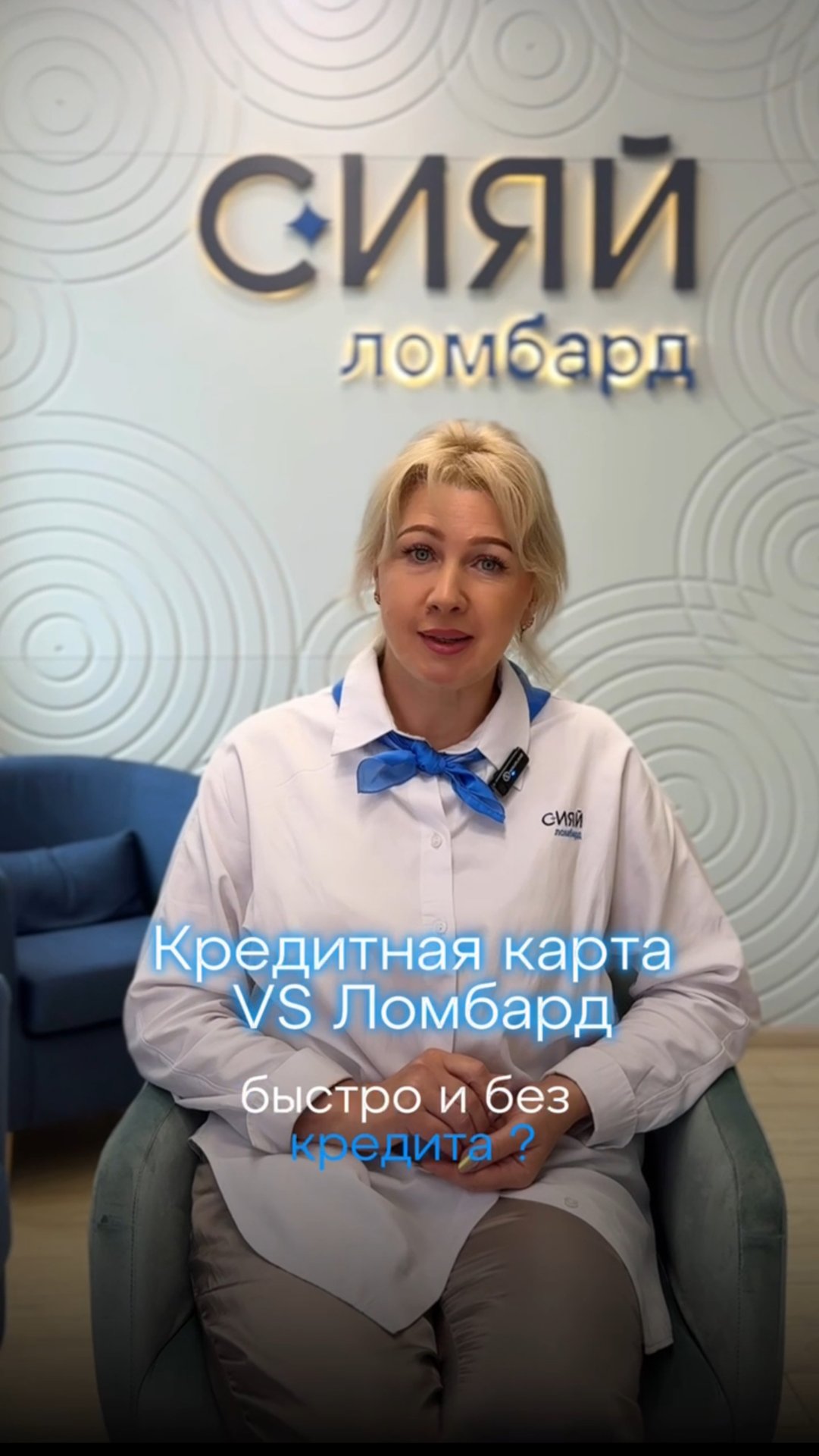 Кредитная карта Vs Ломбард