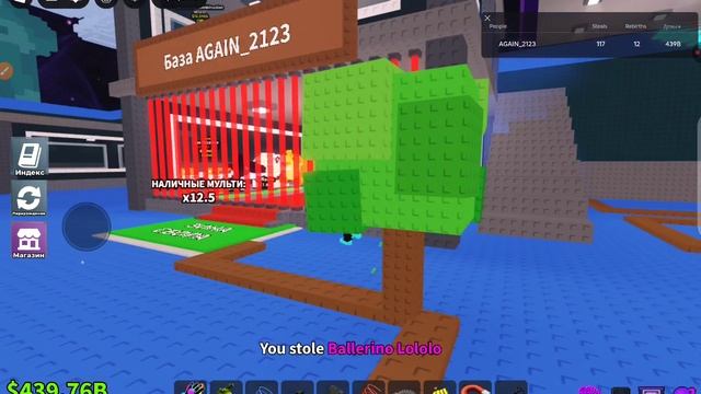 ИВЕНТЫ В УКРАДИТЕ БРЕЙНРОТ!!!!!!!