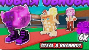 укради Брейн рот собираю галактических Брейн рот