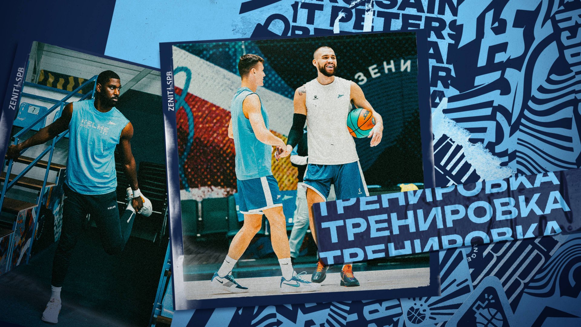 Первая тренировка «Зенита». Сезон-2025/26