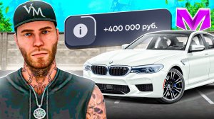 ПУТЬ ПЕРЕКУПА на МАТРЕШКА РП - ЛУЧШАЯ НАХОДКА НА ВЫСОКОМ КЛАССЕ на MATRESHKA RP!