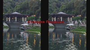 Апсны. Станция Псырцха. Локация жд станция. Новый Афон. Абхазия