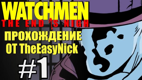 Watchmen: The End Is Nigh. Прохождение #1. Бунт в тюрьме Синг-Синг.