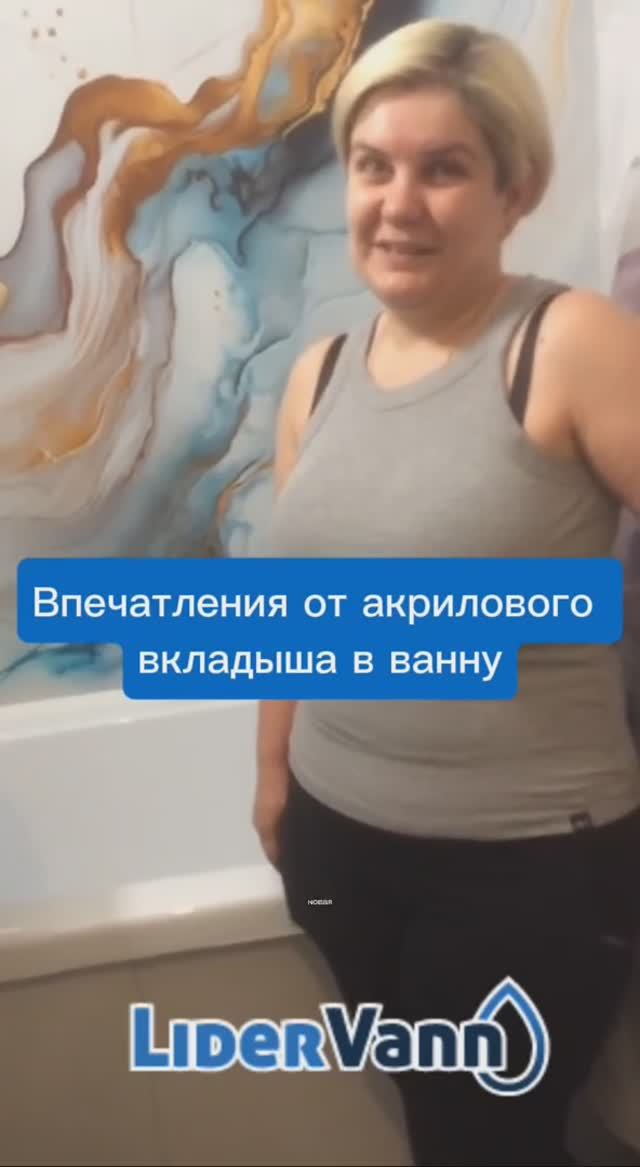 Впечатления от акрилового вкладыша смотреть онлайн