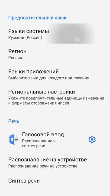 Как добавить системный язык на андроид смотреть онлайн