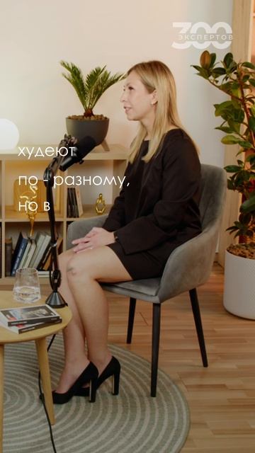 "Оземпик" для похудения. Смотрите подкаст с участием экспертов по подсказке! смотреть онлайн