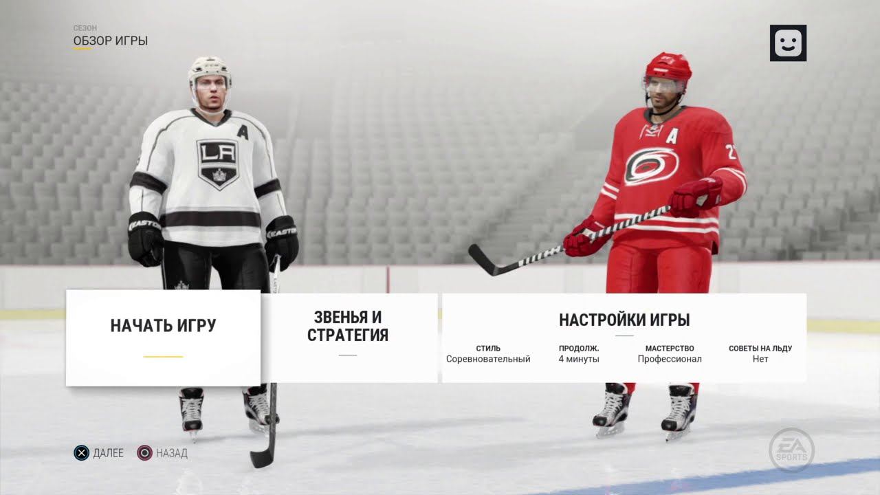 NHL™ 17_20210127040849 смотреть онлайн