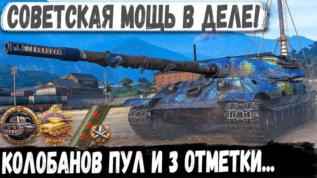 Объект 705А ● За бой взял все! Самый опасный танк СССР сыграл бой мечты смотреть онлайн