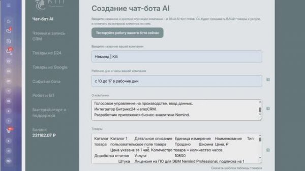 Kili - AI студия для Битрикс24 ИИ Чат-бот за несколько минут
