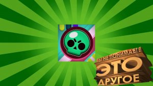 Обзор на симулятор бравл старс от подписчика в newCatroid