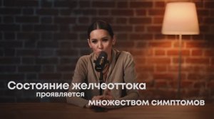 Как лечить застой ЖЕЛЧИ? Эти симптомы НУЖНО ЗНАТЬ КАЖДОМУ! Лечение в домашних условиях