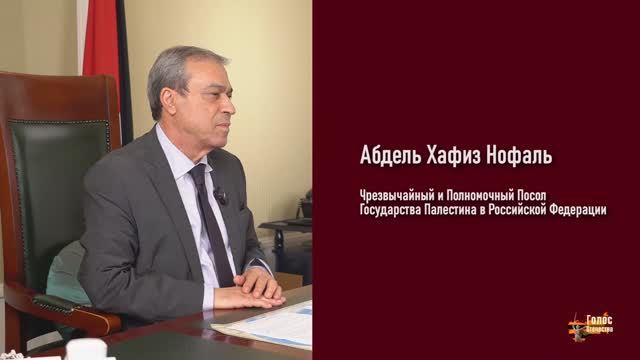 Встречаемся 4 сентября в 15:00 в Посольстве Палестины смотреть онлайн