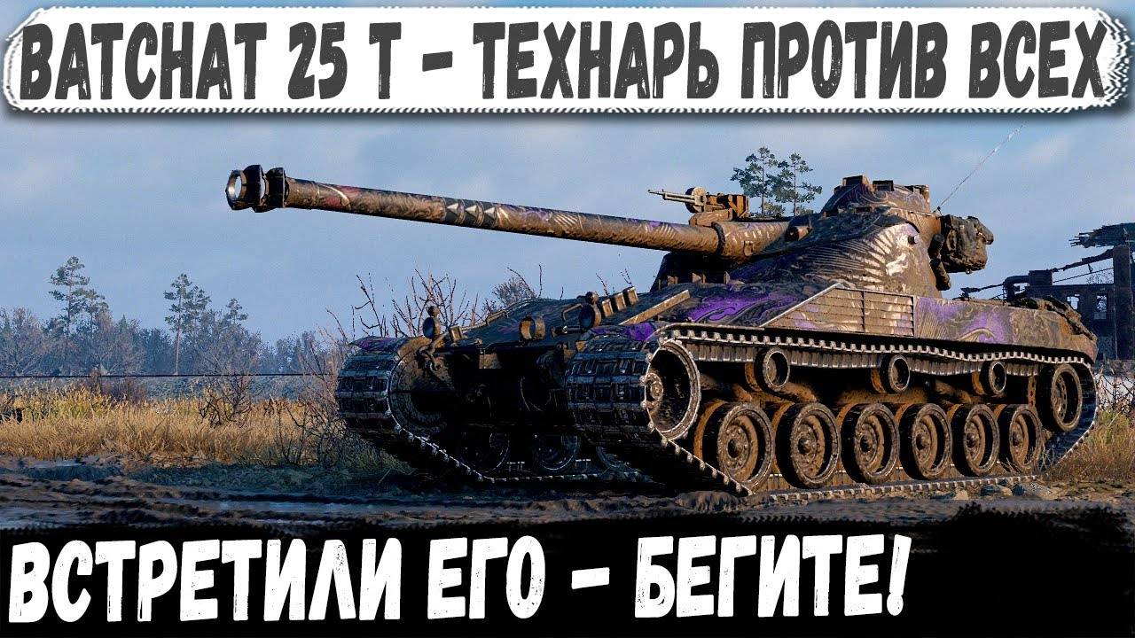 Батчат 25т ● Что творит этот технарь! Вот как можно сломать рандом если ты пианист смотреть онлайн