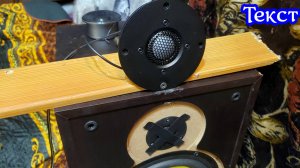 Берилиевые вч динамики Melodavid Be28 ,текст